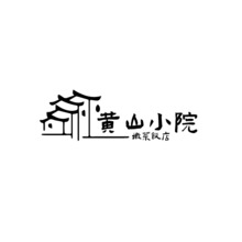 黃山小院