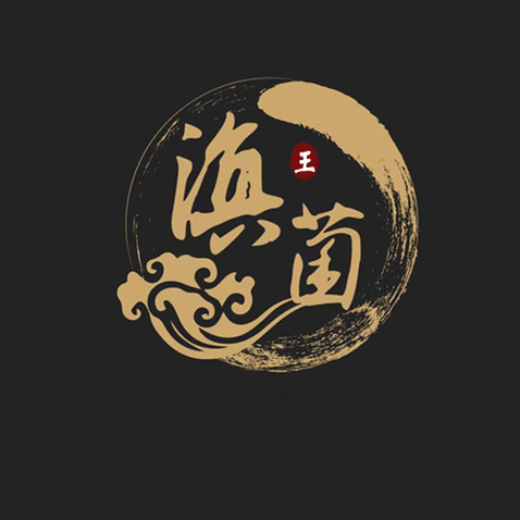 滇菌王logo设计