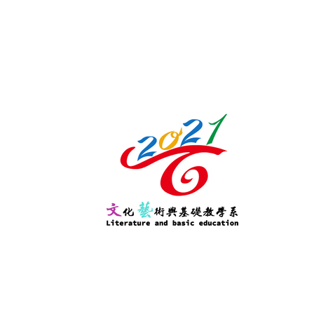 文化艺术与基础教学系logo设计