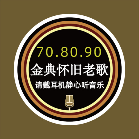 怀旧老歌logo设计