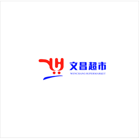 文昌超市logo设计