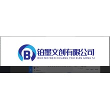 鉑墨文創有限公司