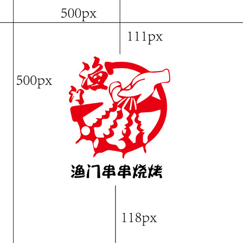 渔门串串烧烤logo设计