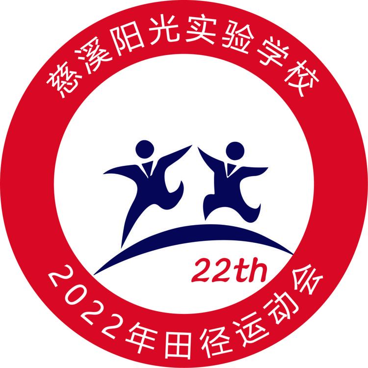 慈溪阳光实验学校logo