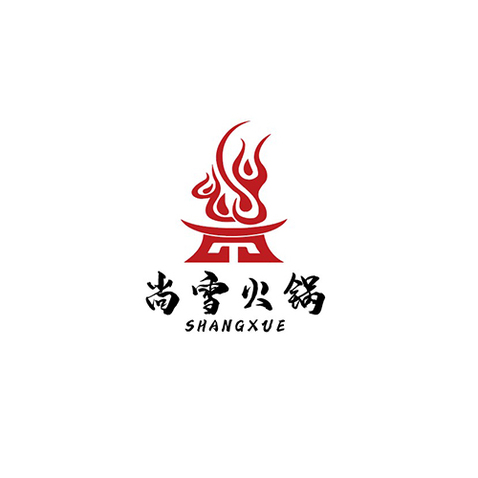 尚雪火锅logo设计