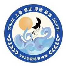 2022級鳴升中隊