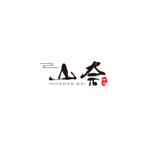 山奈香铺logo设计