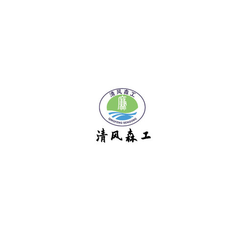 清风森工logo设计