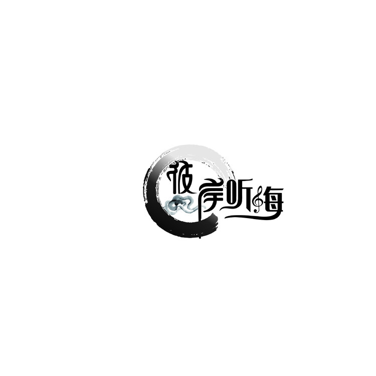 彼岸听海logo