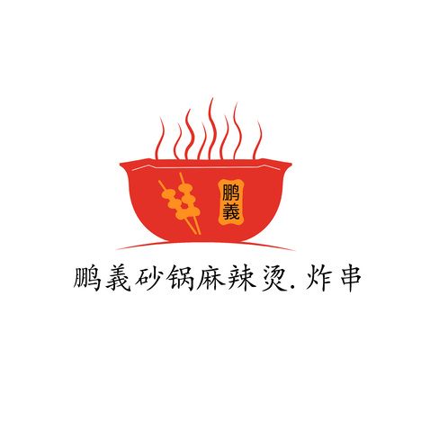 鹏曦砂锅麻辣烫logo设计