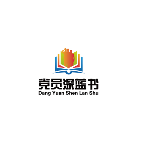 党员深蓝书logo设计