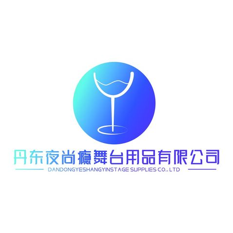 夜尚瘾舞台用品有限公司logo设计