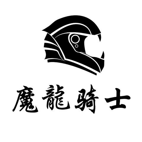 魔龙骑士logo设计