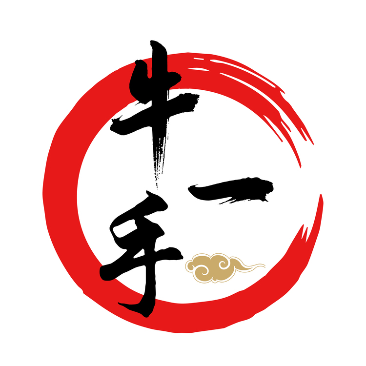 牛一手logo