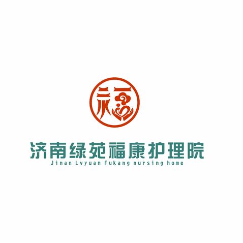 济南绿苑福康护理院logo设计