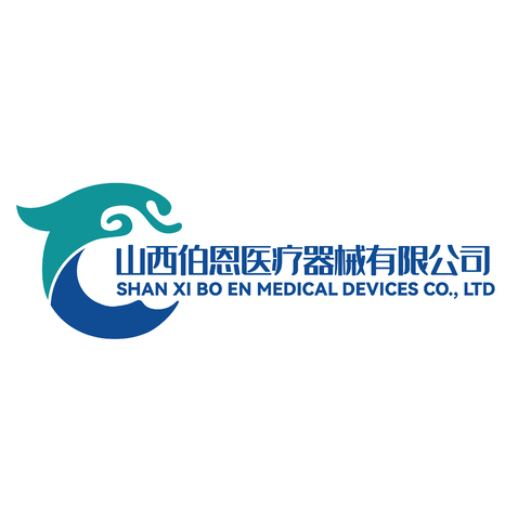 山西伯恩医疗器械有限公司logo设计