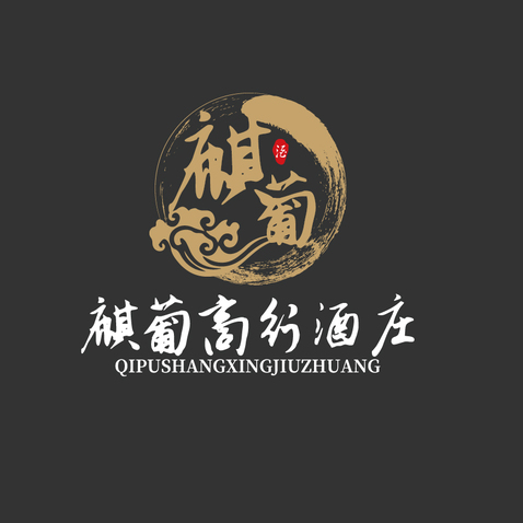 麒葡高行酒庄logo设计