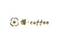 櫻·coffee