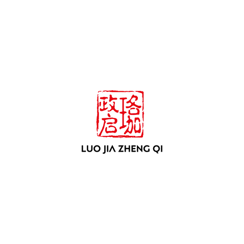 珞珈政启logo设计