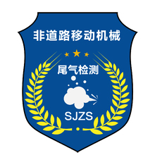 非道路移動器械