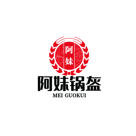 阿妹锅盔logo设计