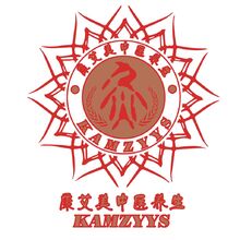 康艾美中醫(yī)養(yǎng)生