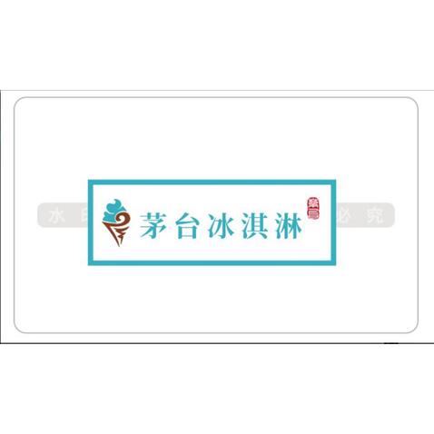 冰淇淋logo设计