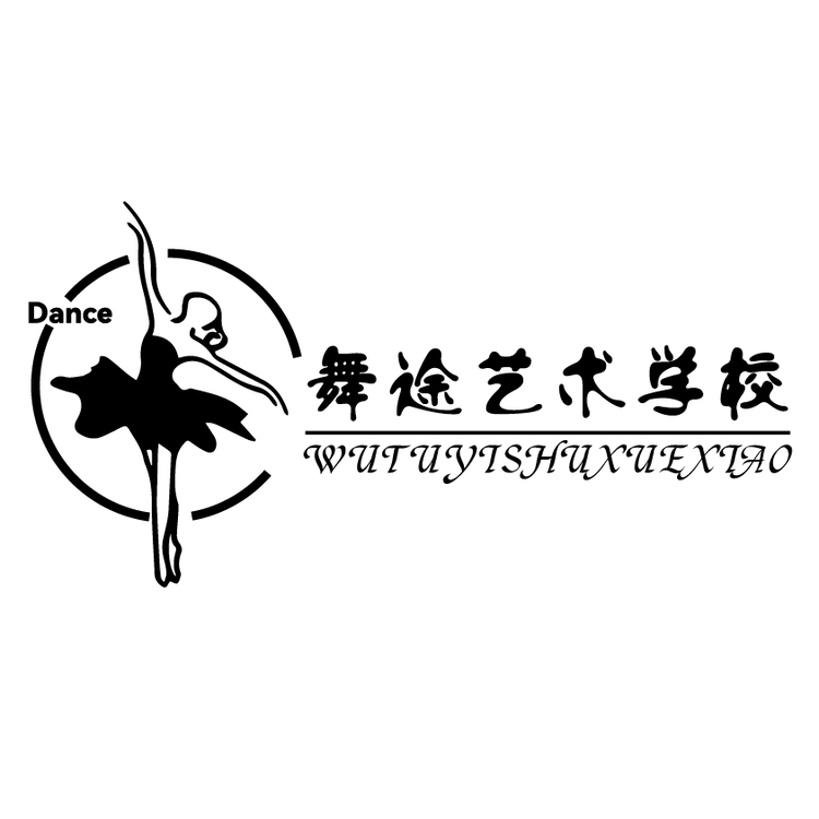 舞途艺术学校logo