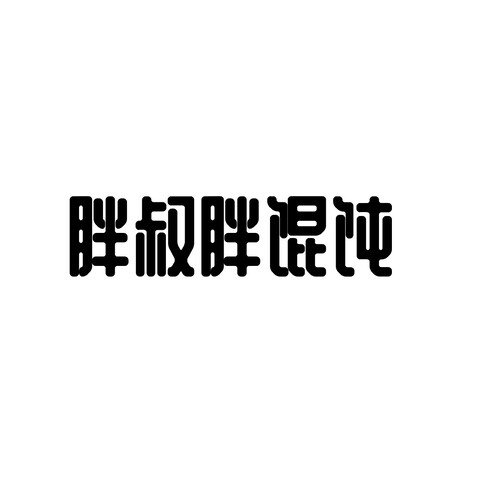 混沌logo设计