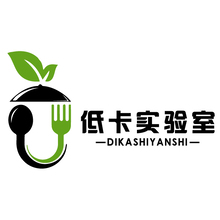 低卡實驗室