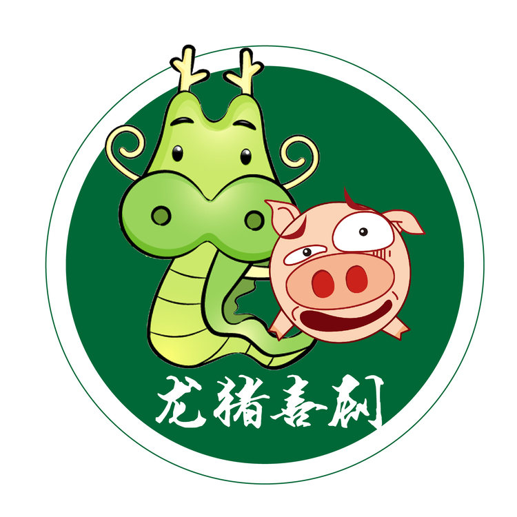 猪龙喜剧logo