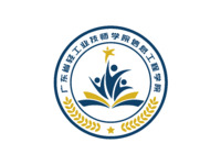 广东省轻工业技师学院信息工程学院