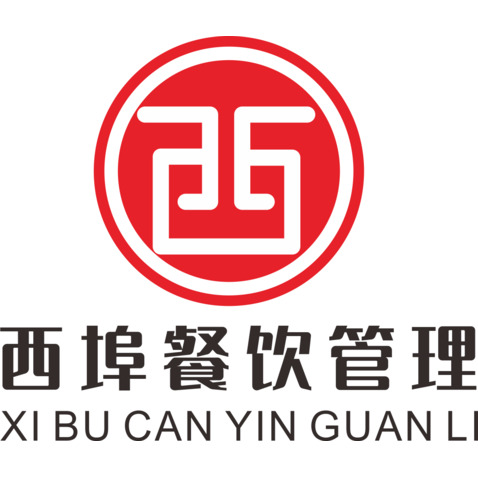 上海西埠餐饮管理有限公司logo设计