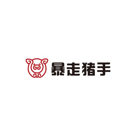 暴走猪手logo设计