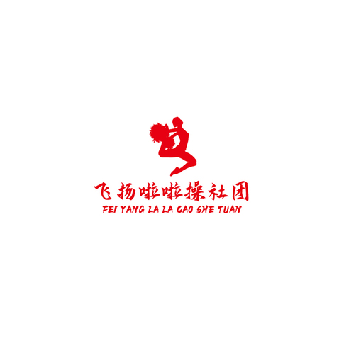 飞扬啦啦操logo设计