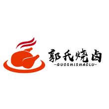 郭氏燒鹵