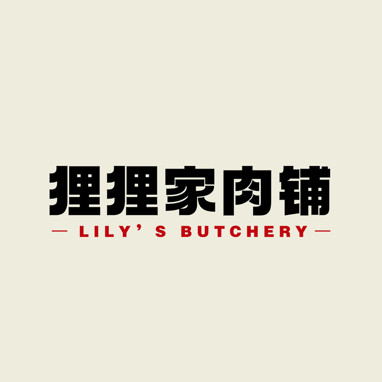 狸狸家肉铺logo