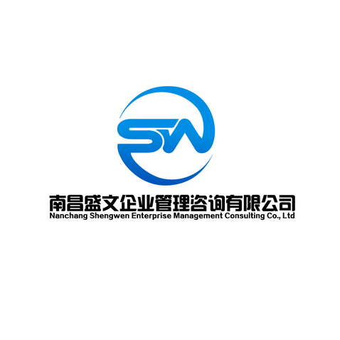 南昌盛文企业管理咨询有限公司logo设计