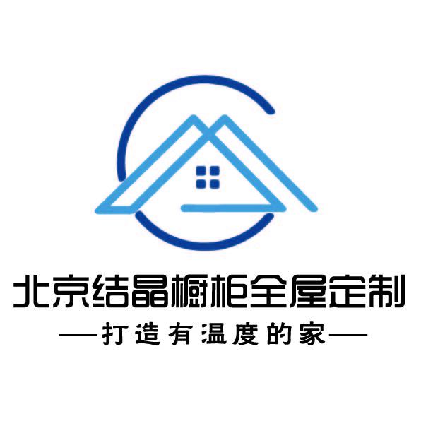 北京结晶橱柜全屋定制logo