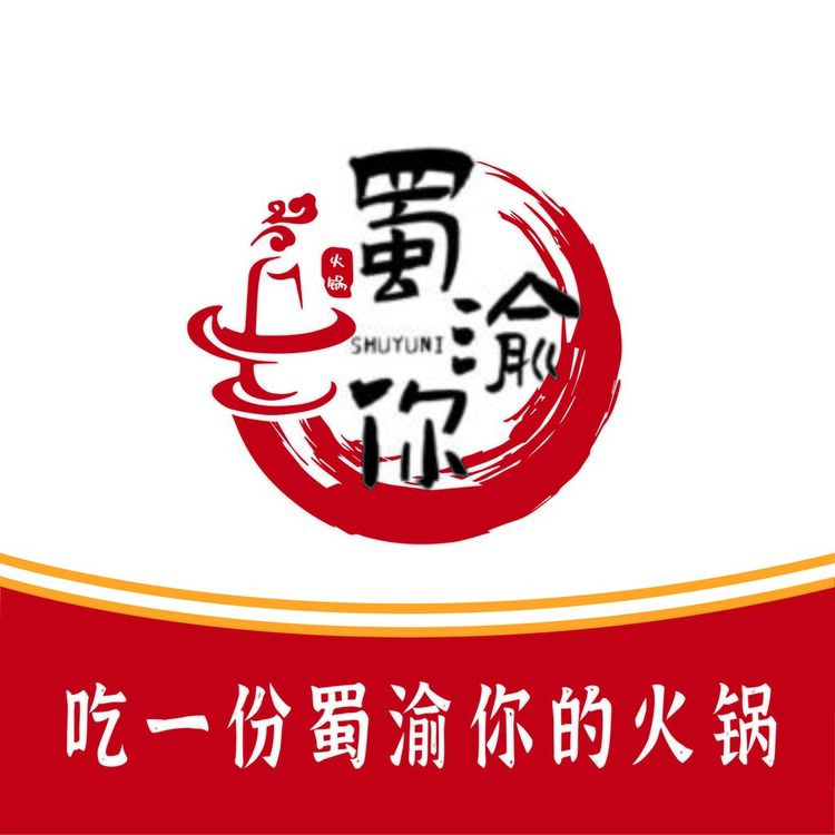 蜀渝你logo