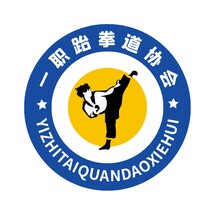 一職跆拳道協會