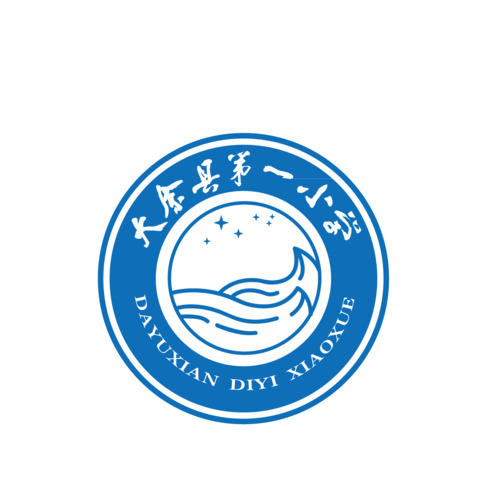 大余县第一小学logo设计