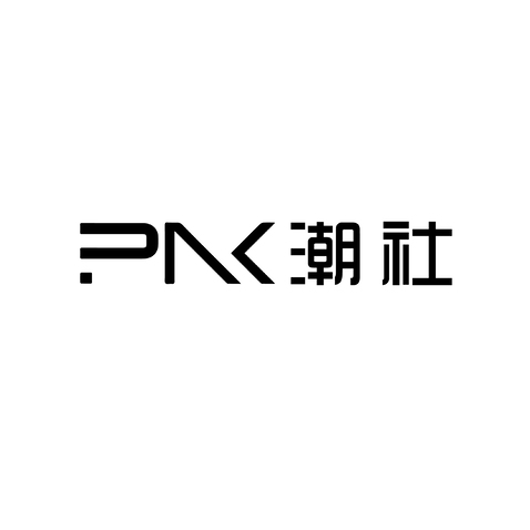 PNK潮社logo设计