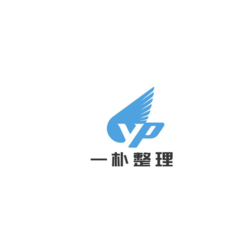 一朴整理logo