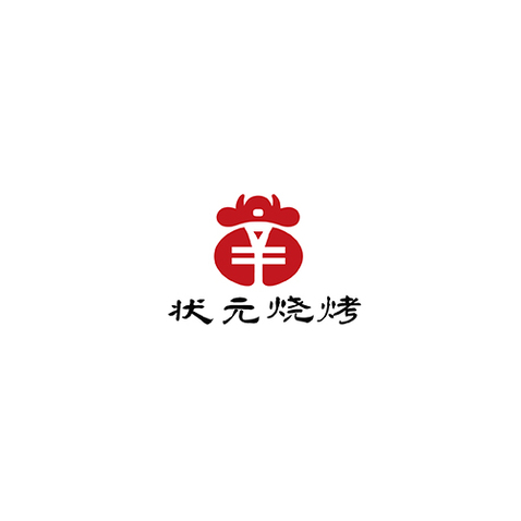 状元烧烤logo设计