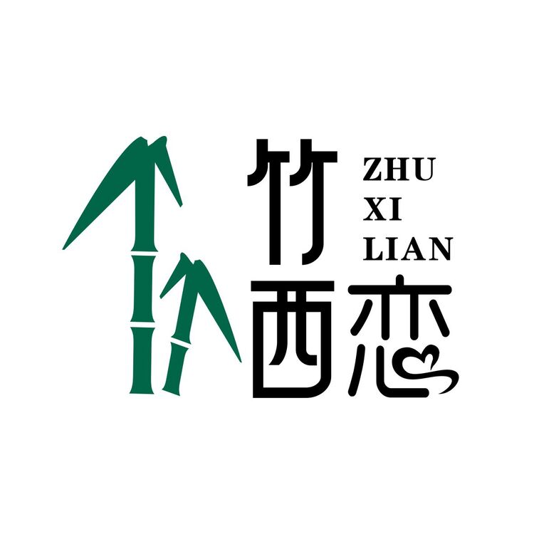 竹西恋logo