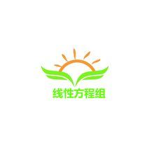 線性方程組