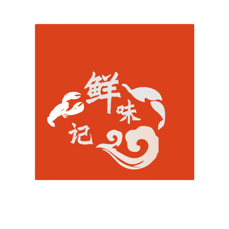 鲜味记logo