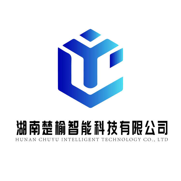 湖南楚榆智能科技有限公司logo