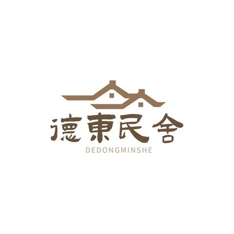 德东民舍logo设计